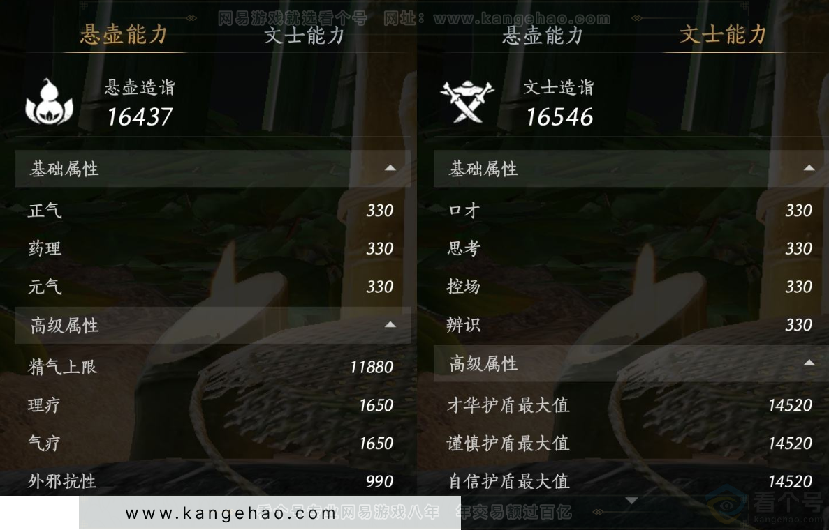 YYS32058燕云十六声账号详情图29