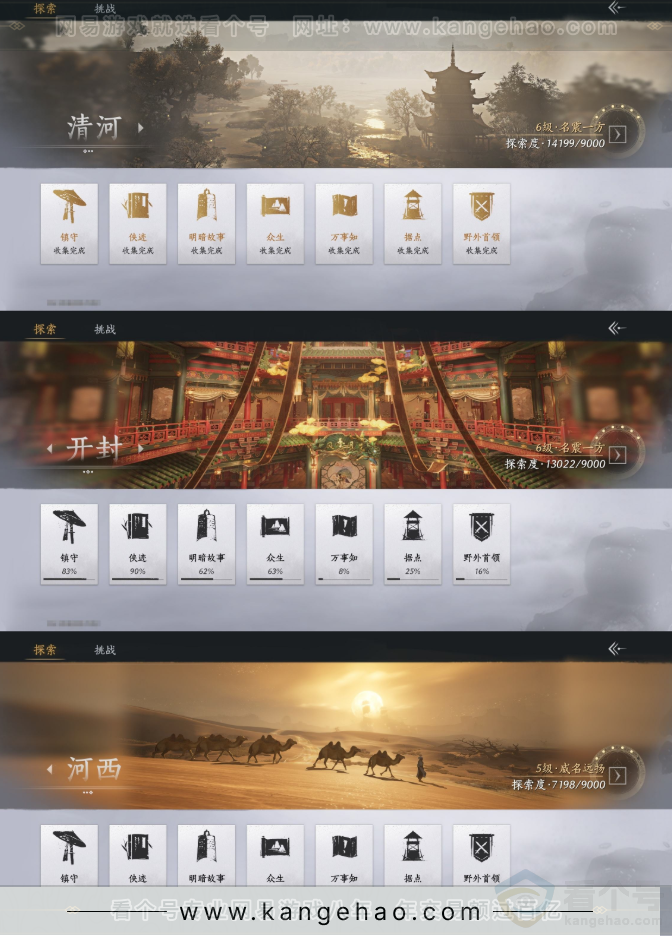 YYS32058燕云十六声账号详情图30