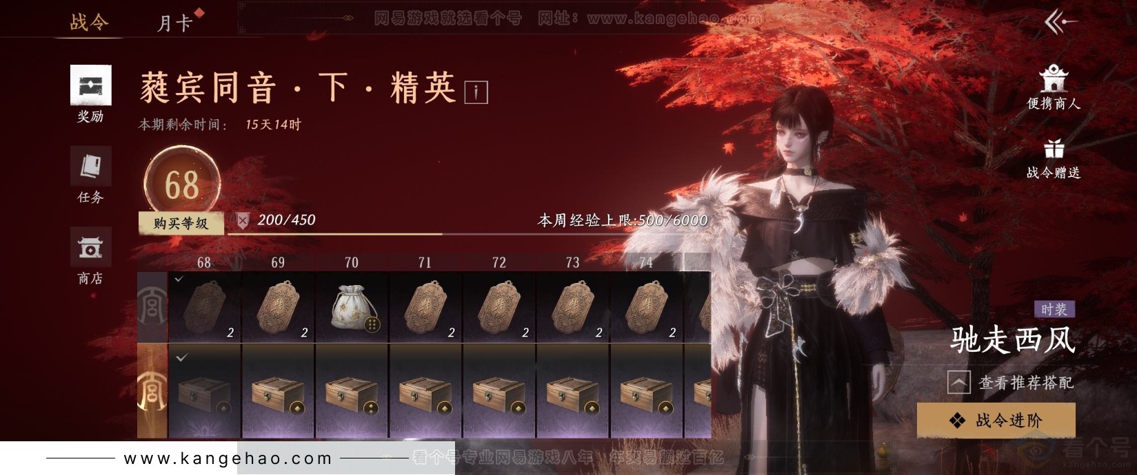 YYS32058燕云十六声账号详情图35