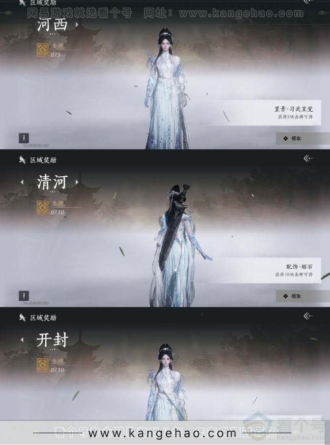 YYS32058燕云十六声账号详情图32