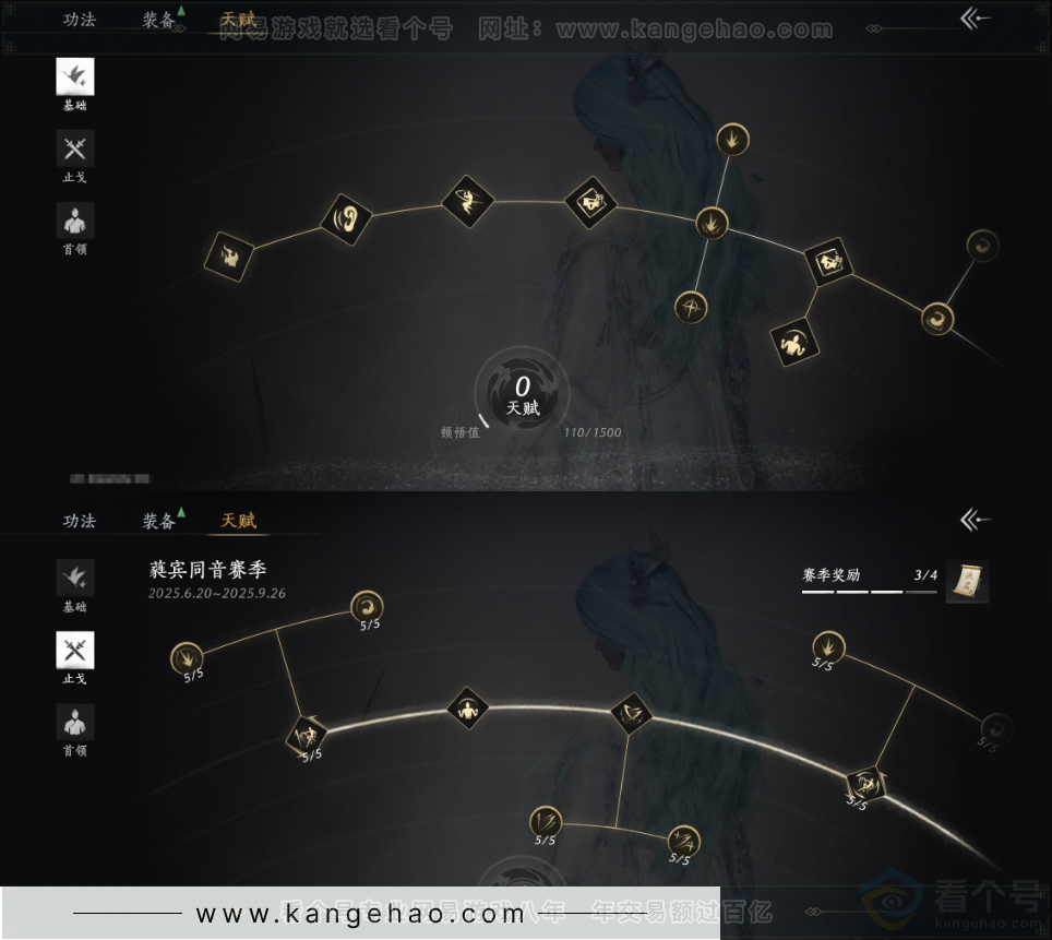 YYS32058燕云十六声账号详情图31