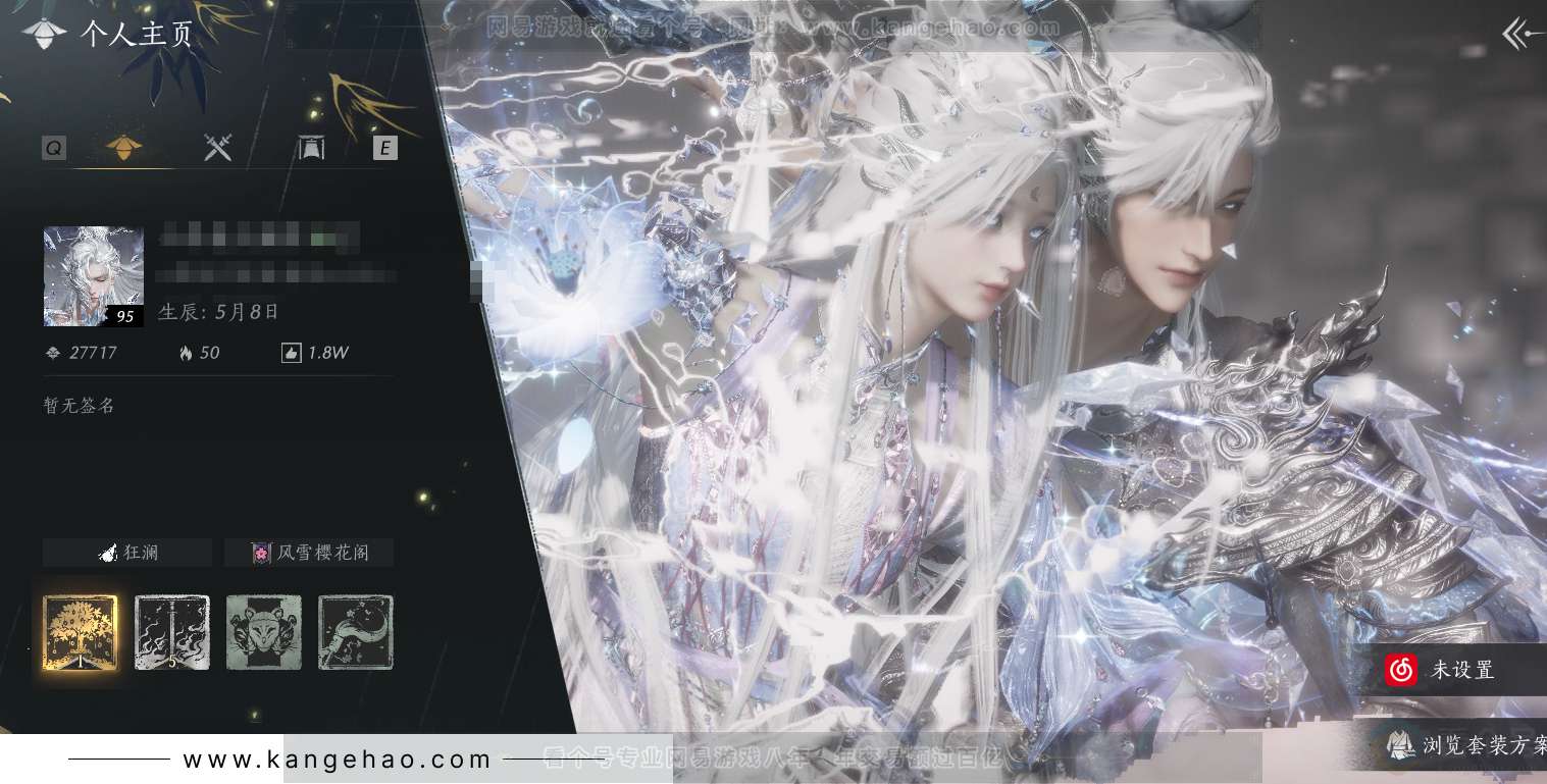 YYS32060燕云十六声账号详情图1