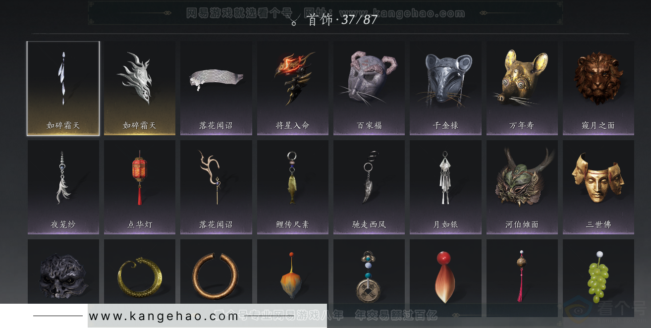 YYS32060燕云十六声账号详情图18
