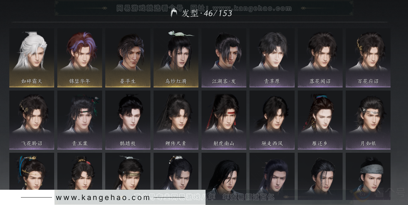 YYS32060燕云十六声账号详情图17