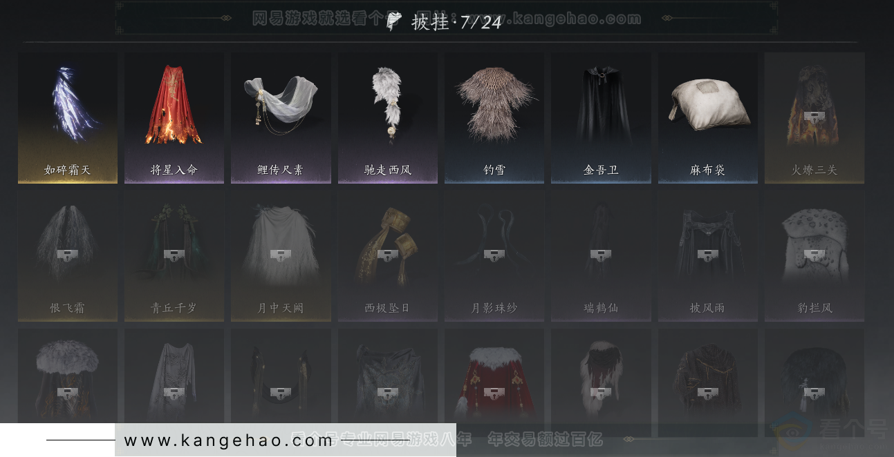 YYS32060燕云十六声账号详情图22