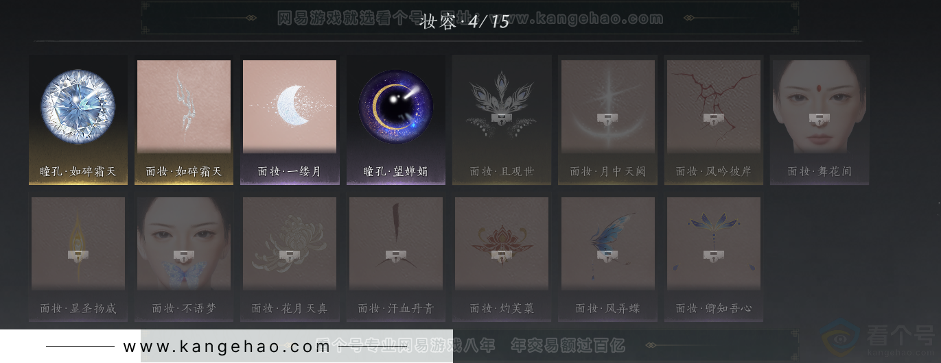 YYS32060燕云十六声账号详情图24