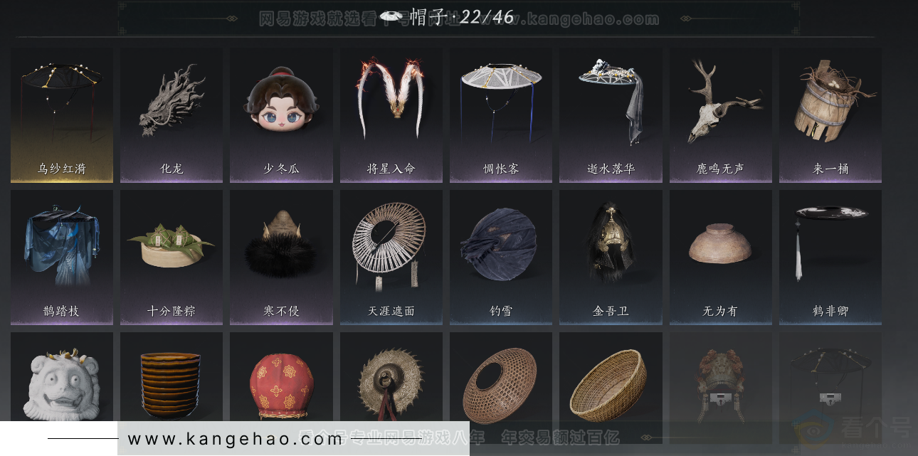 YYS32060燕云十六声账号详情图20