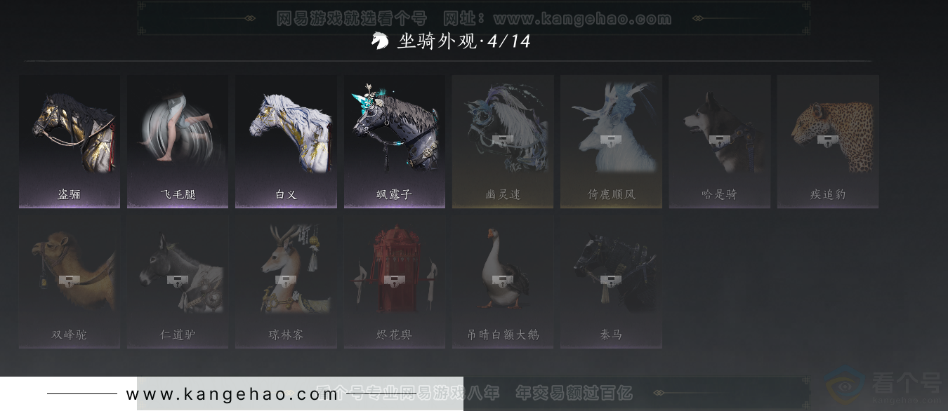 YYS32060燕云十六声账号详情图23