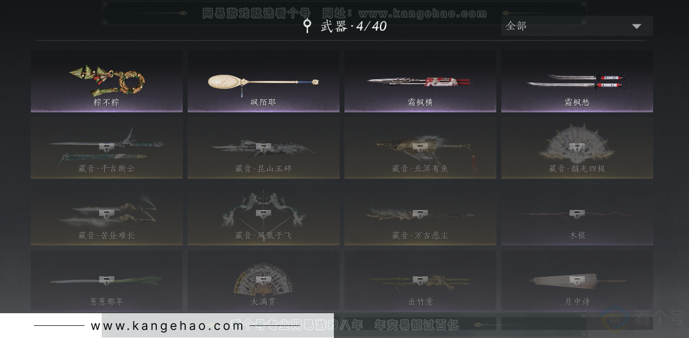 YYS32060燕云十六声账号详情图21