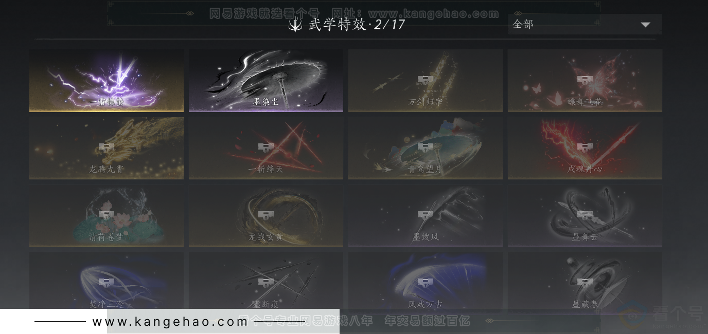 YYS32060燕云十六声账号详情图25
