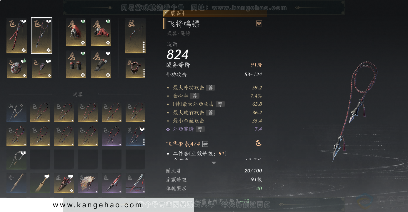 YYS32060燕云十六声账号详情图28
