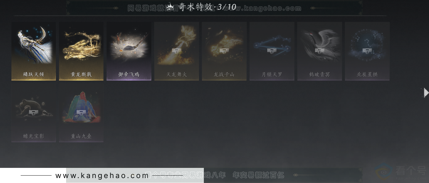 YYS32060燕云十六声账号详情图26