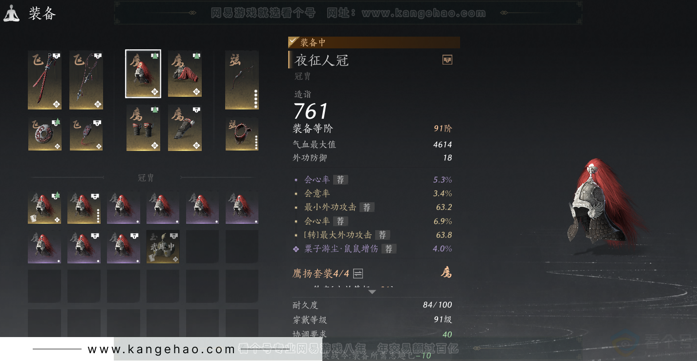 YYS32060燕云十六声账号详情图29