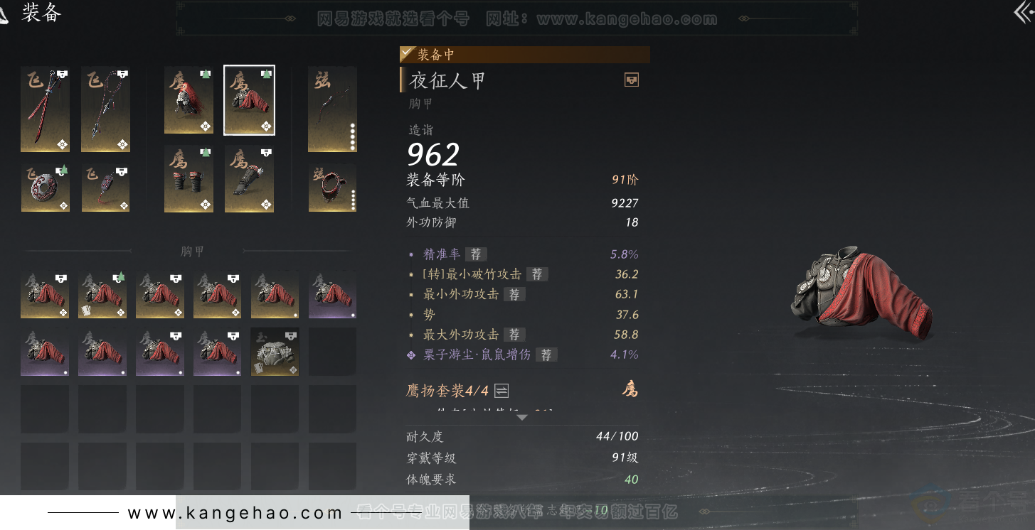 YYS32060燕云十六声账号详情图30
