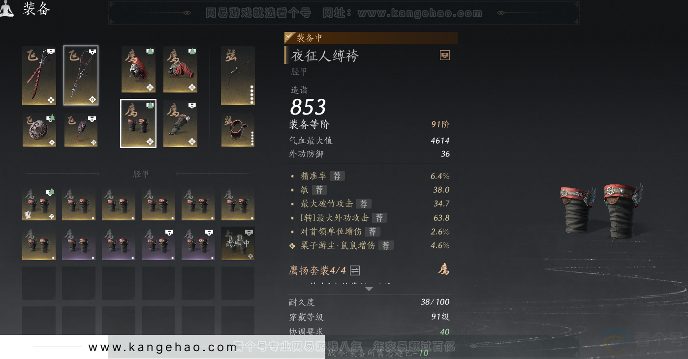YYS32060燕云十六声账号详情图34