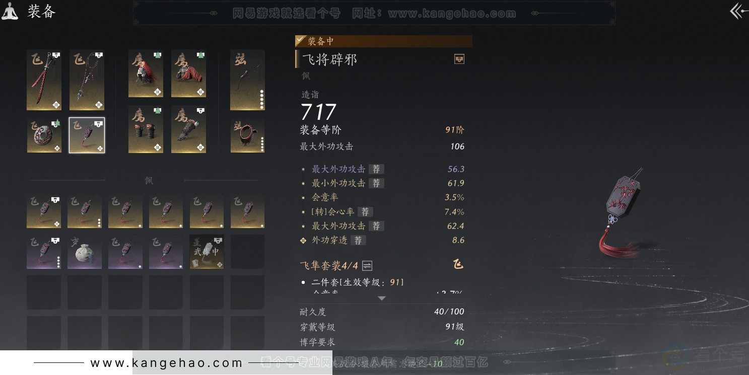 YYS32060燕云十六声账号详情图33