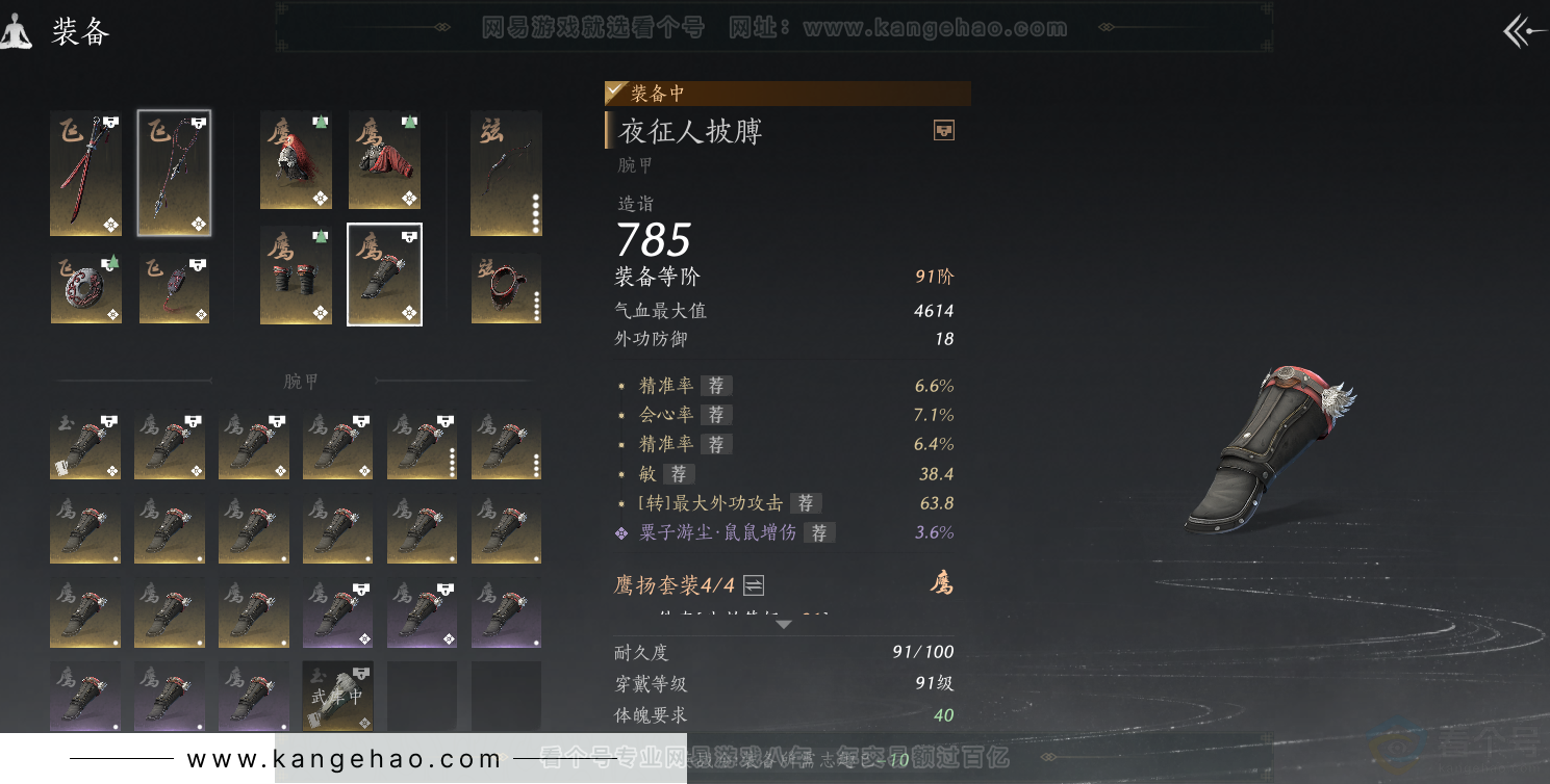 YYS32060燕云十六声账号详情图35