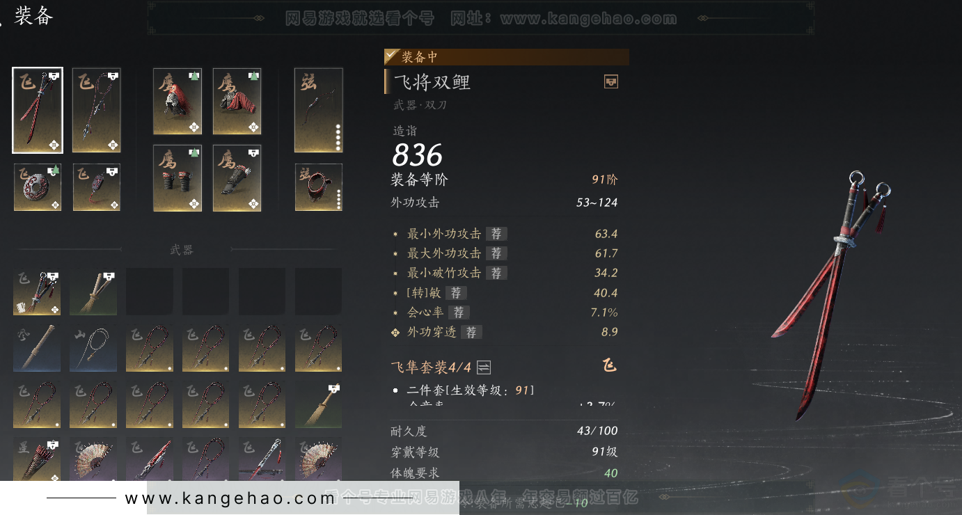 YYS32060燕云十六声账号详情图27