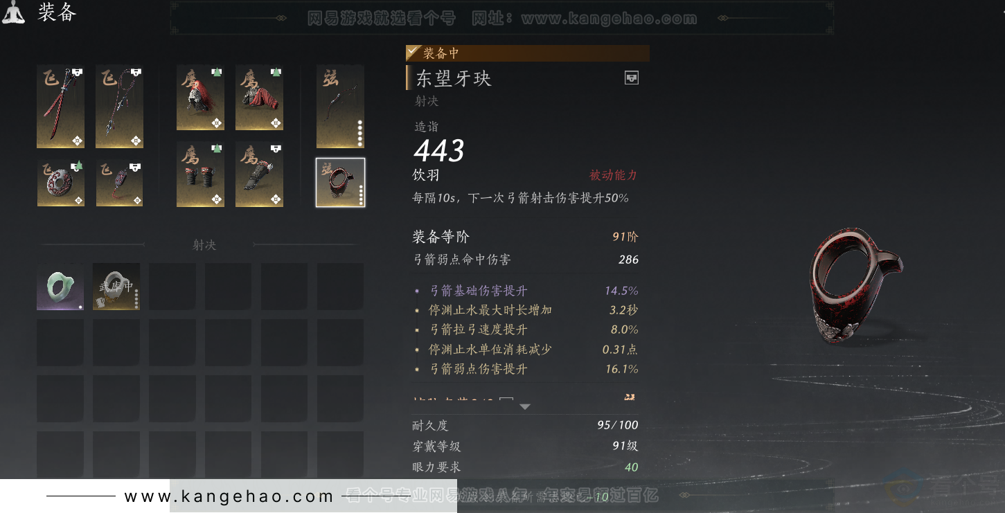 YYS32060燕云十六声账号详情图36