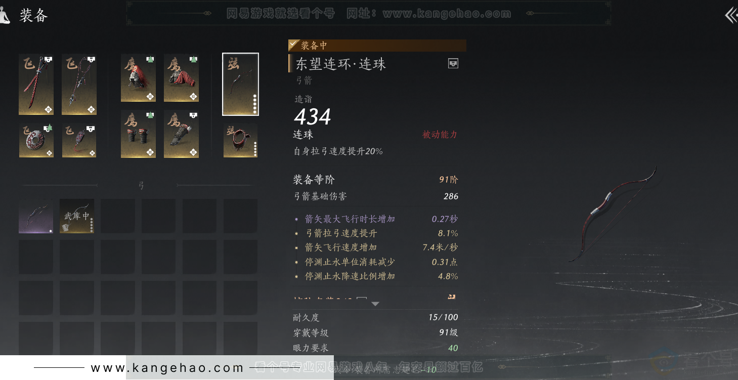 YYS32060燕云十六声账号详情图31