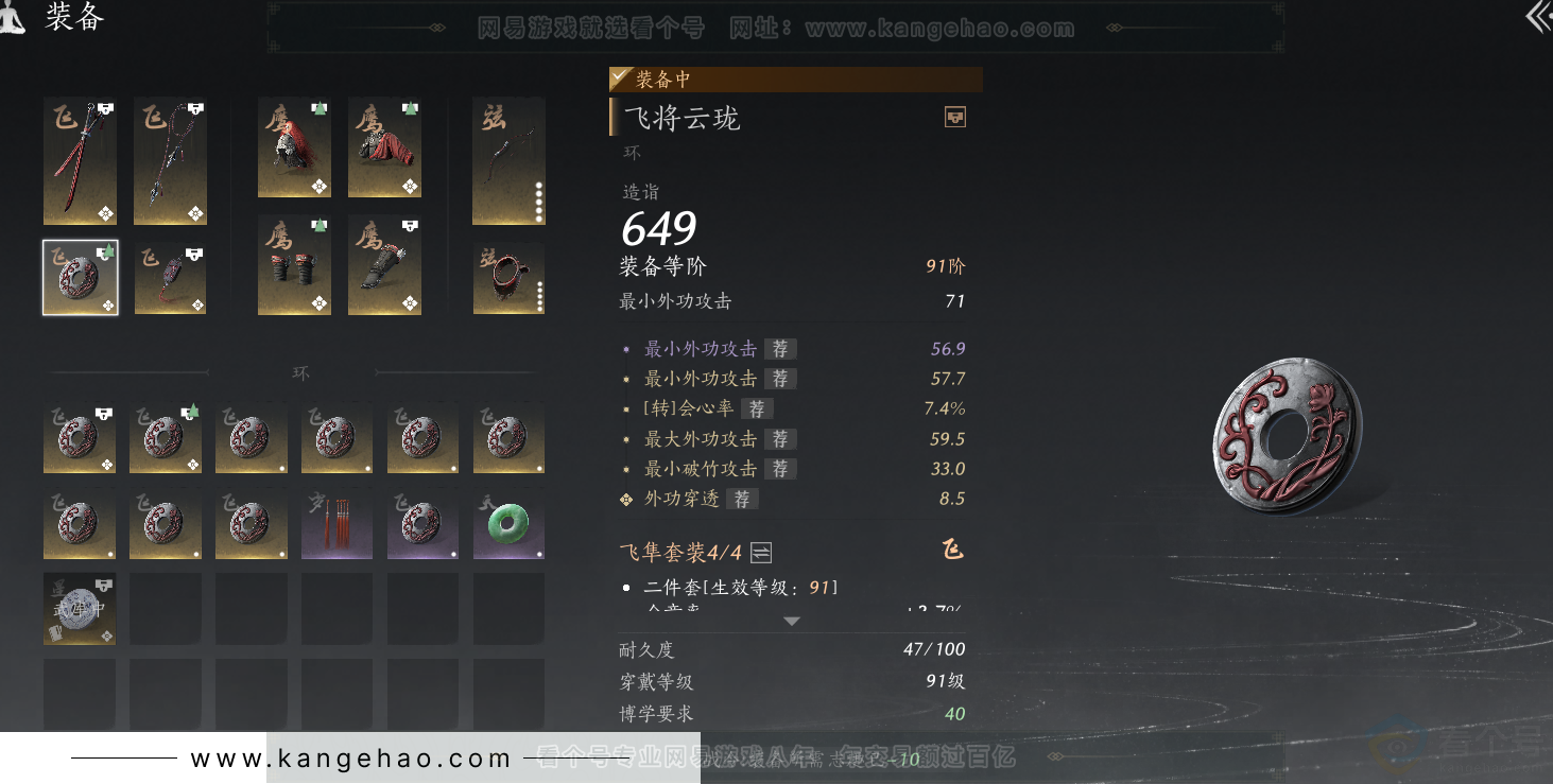 YYS32060燕云十六声账号详情图32