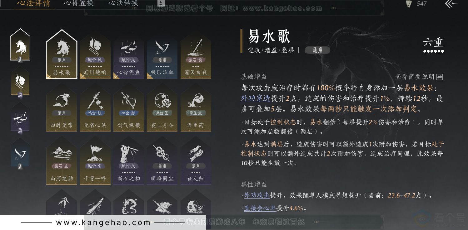 YYS32060燕云十六声账号详情图39