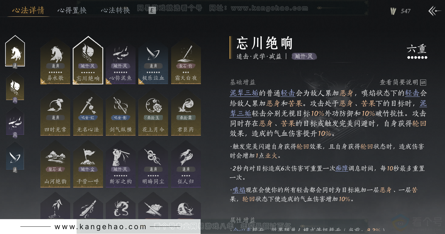 YYS32060燕云十六声账号详情图40