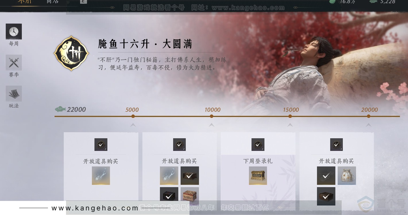 YYS32060燕云十六声账号详情图48