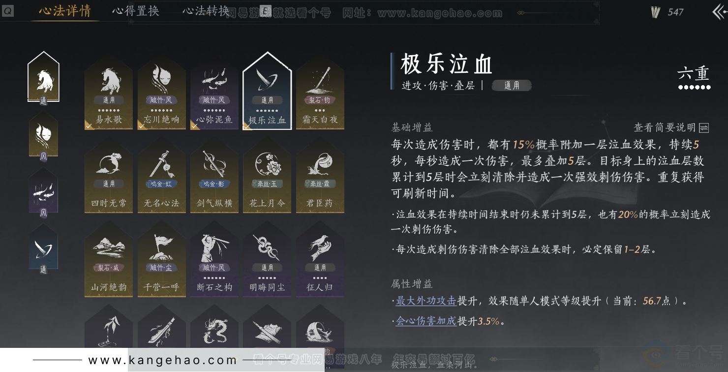 YYS32060燕云十六声账号详情图42