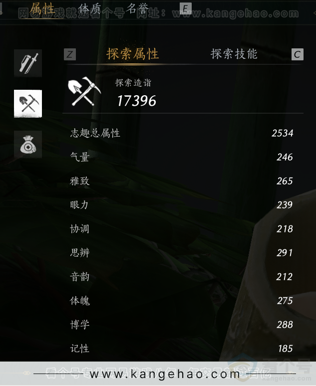 YYS32060燕云十六声账号详情图44