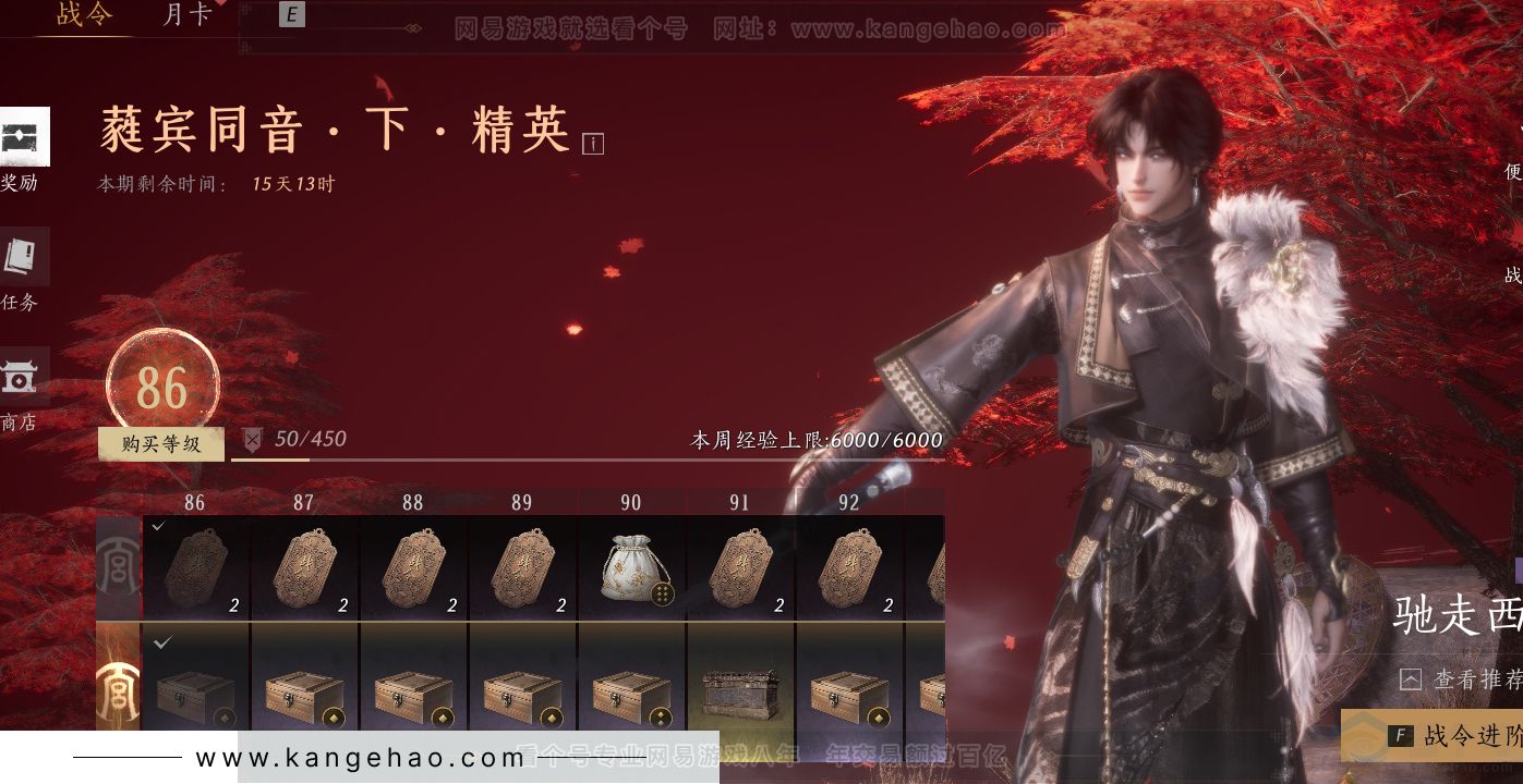 YYS32060燕云十六声账号详情图46