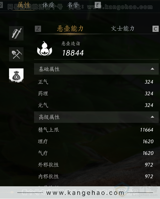 YYS32060燕云十六声账号详情图45