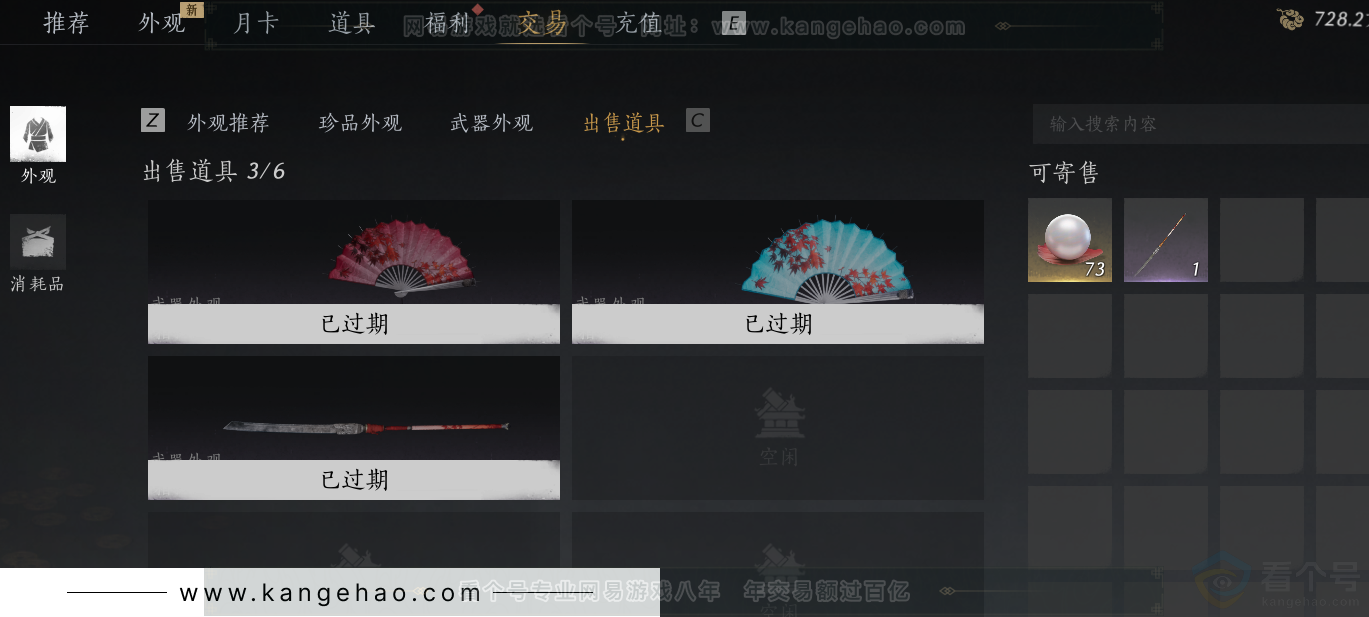 YYS32060燕云十六声账号详情图49