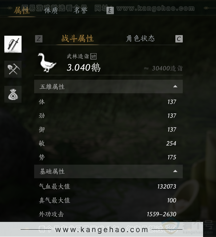 YYS32060燕云十六声账号详情图43