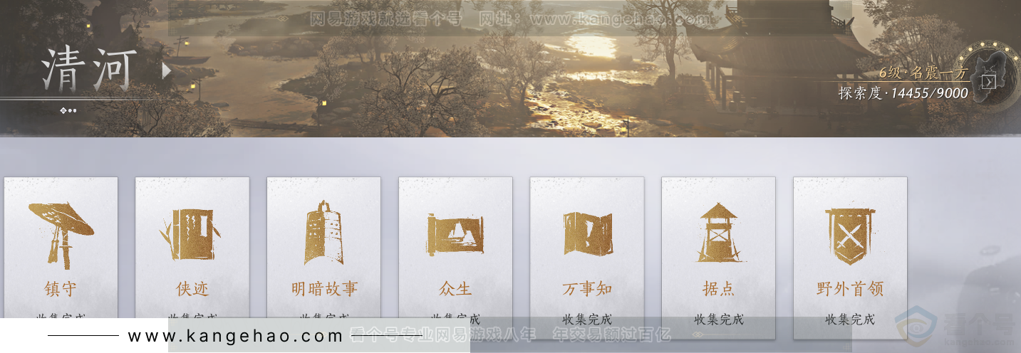 YYS32060燕云十六声账号详情图51