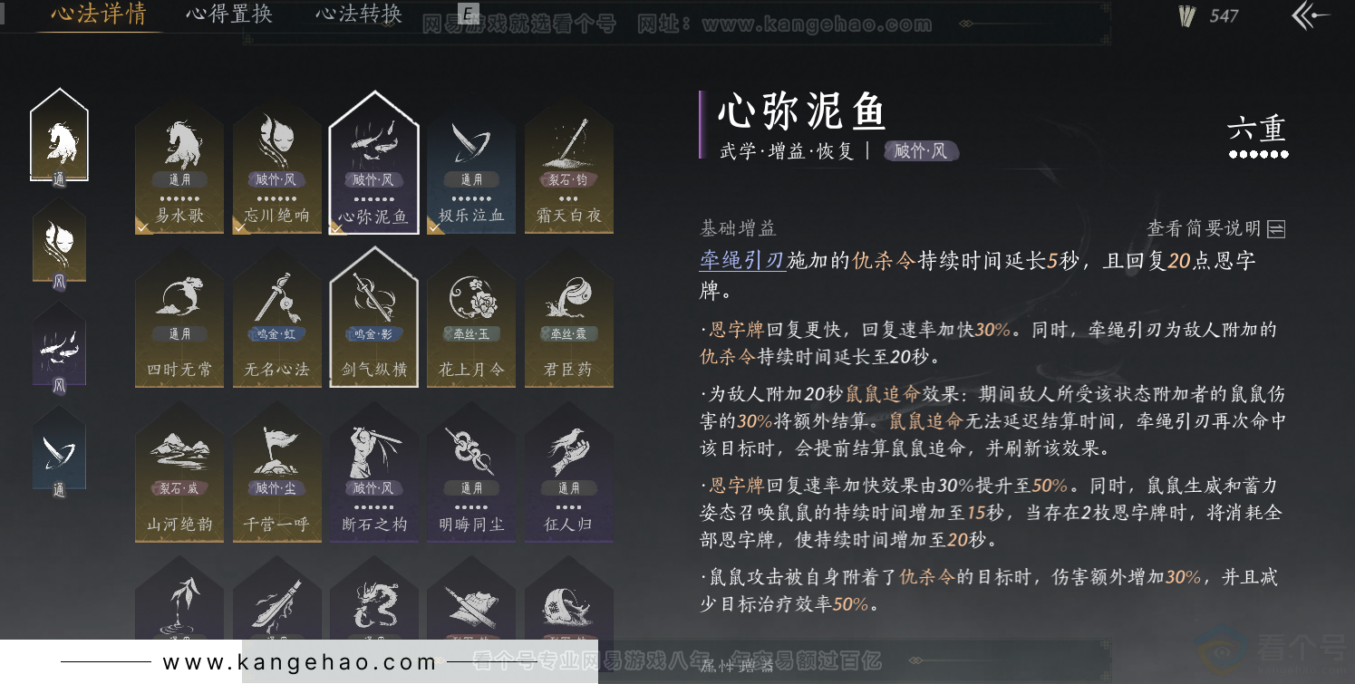 YYS32060燕云十六声账号详情图41