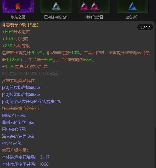 AH22819暗黑不朽账号详情图9 AH22819暗黑不朽账号详情图9