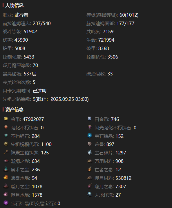 AH22819暗黑不朽账号详情图2 AH22819暗黑不朽账号详情图2