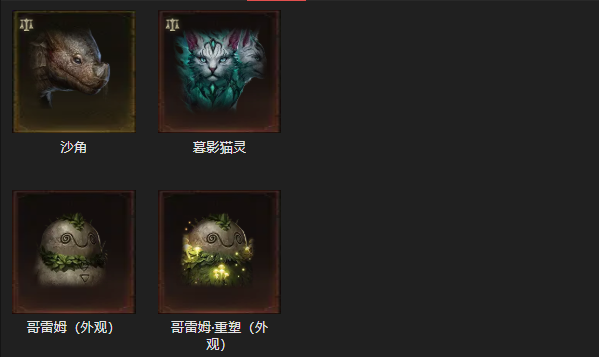 AH22819暗黑不朽账号详情图16 AH22819暗黑不朽账号详情图16