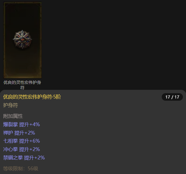 AH22819暗黑不朽账号详情图15 AH22819暗黑不朽账号详情图15