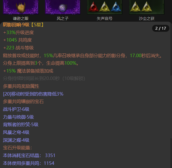 AH22819暗黑不朽账号详情图8 AH22819暗黑不朽账号详情图8