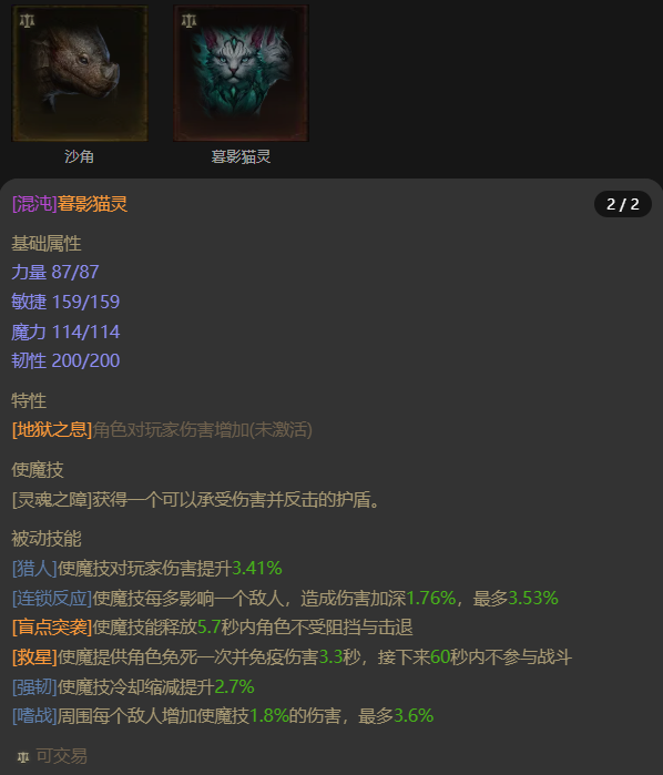 AH22819暗黑不朽账号详情图17 AH22819暗黑不朽账号详情图17