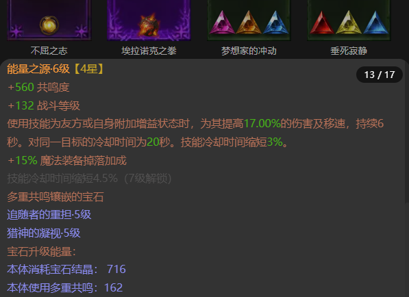 AH22819暗黑不朽账号详情图13 AH22819暗黑不朽账号详情图13