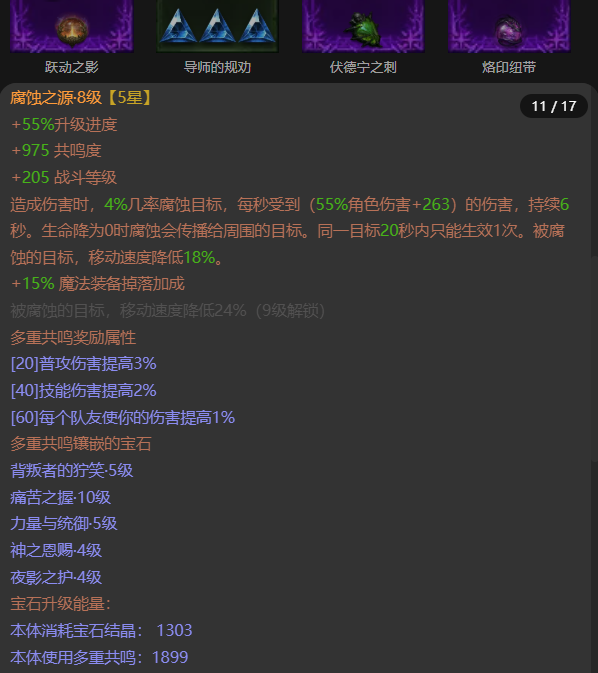 AH22819暗黑不朽账号详情图11 AH22819暗黑不朽账号详情图11