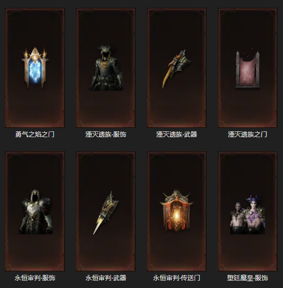AH22819暗黑不朽账号详情图26 AH22819暗黑不朽账号详情图26