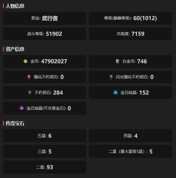 暗黑不朽账号官服哈尔布编号22819     巅峰1012     武行者