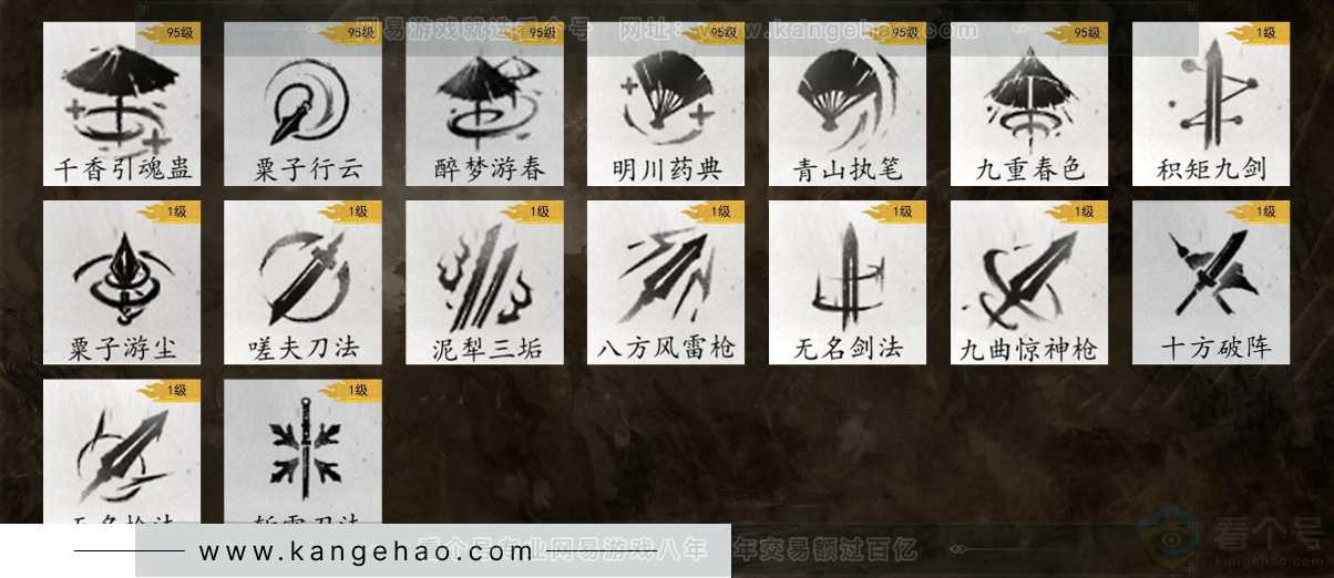 YYS32061燕云十六声账号详情图12 YYS32061燕云十六声账号详情图12