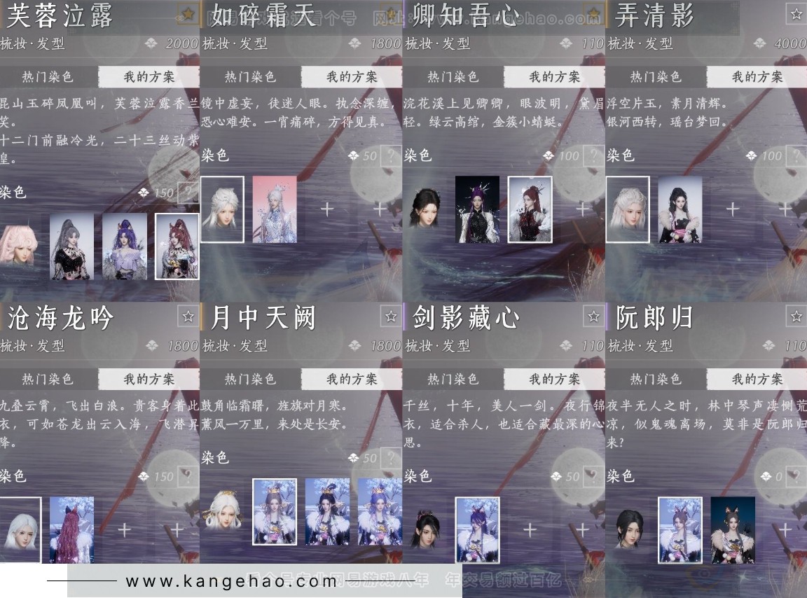 YYS32061燕云十六声账号详情图14 YYS32061燕云十六声账号详情图14