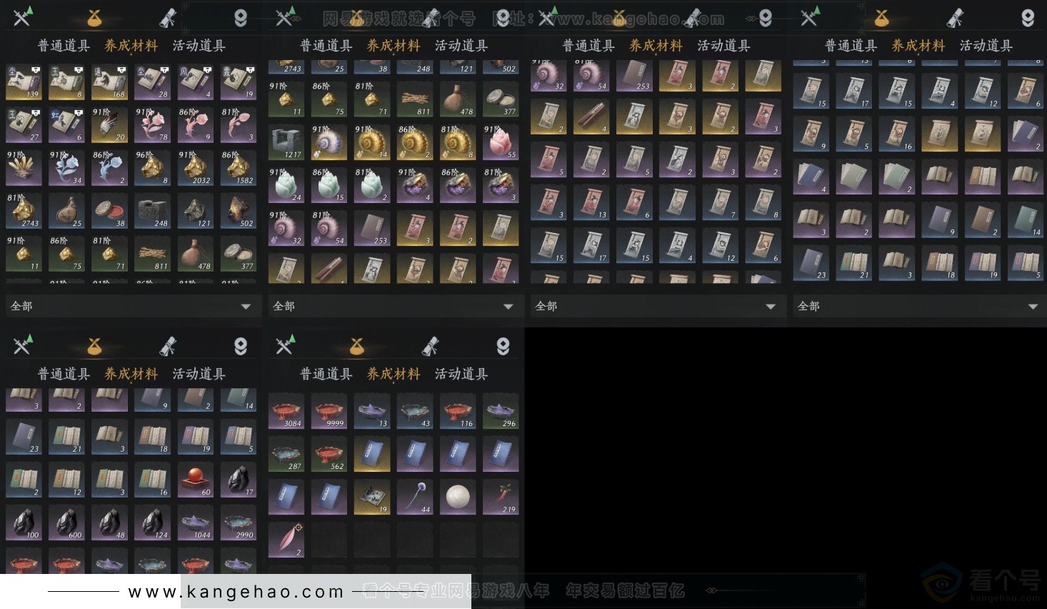 YYS32061燕云十六声账号详情图16 YYS32061燕云十六声账号详情图16