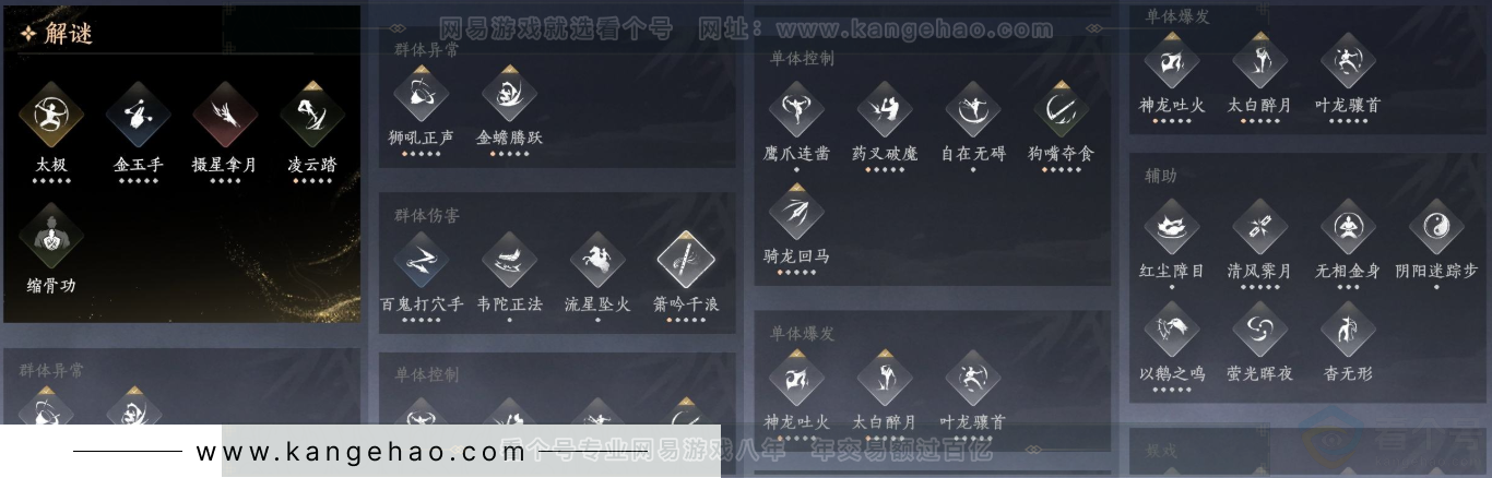 YYS32061燕云十六声账号详情图19 YYS32061燕云十六声账号详情图19